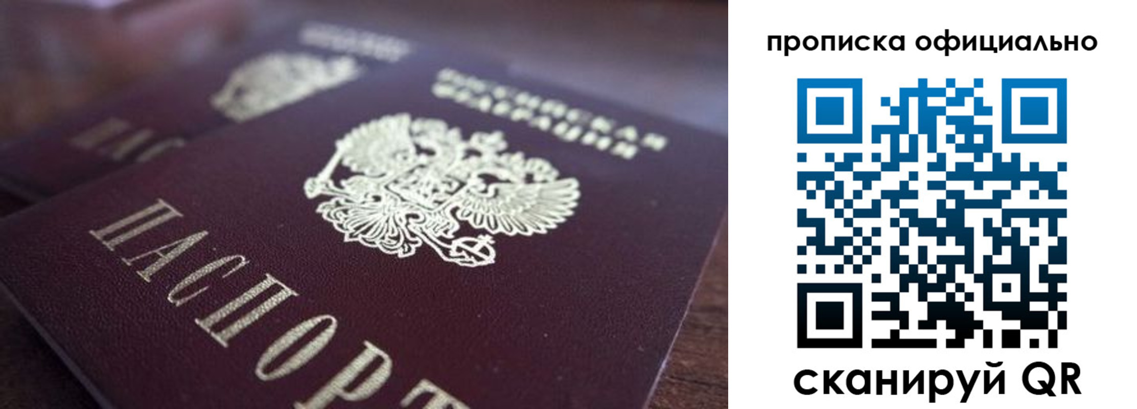 временная прописка в Алатыре