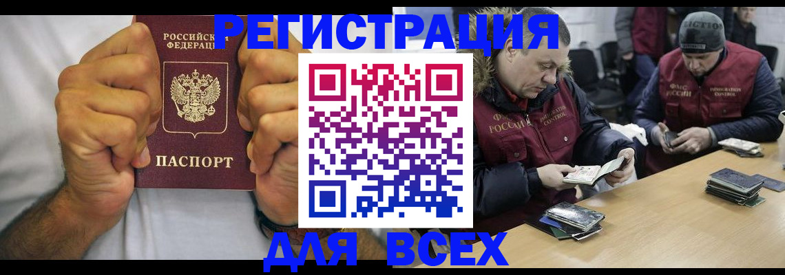 временная регистрация купить в Алатыре