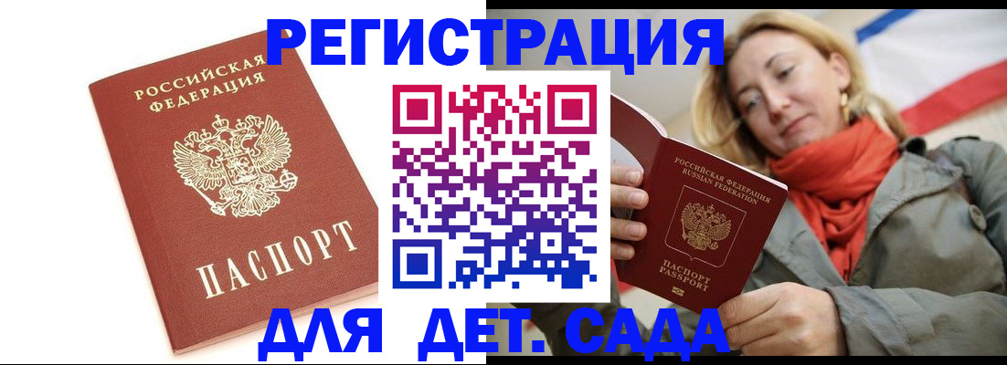 временная регистрация 2025 в Алатыре