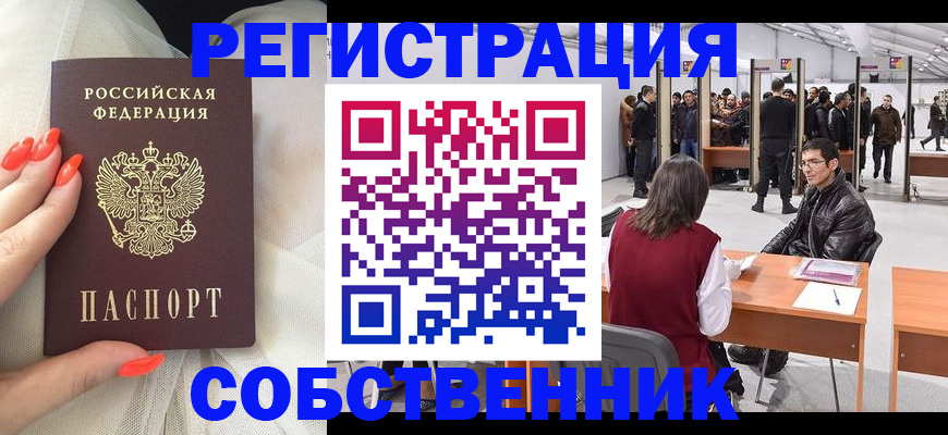 временная регистрация госуслуги в Алатыре